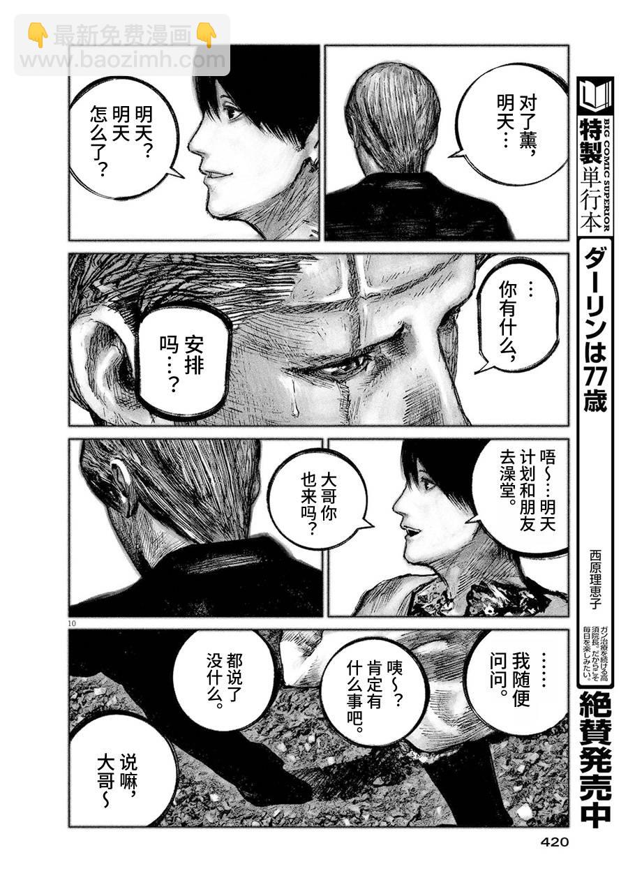 短篇9