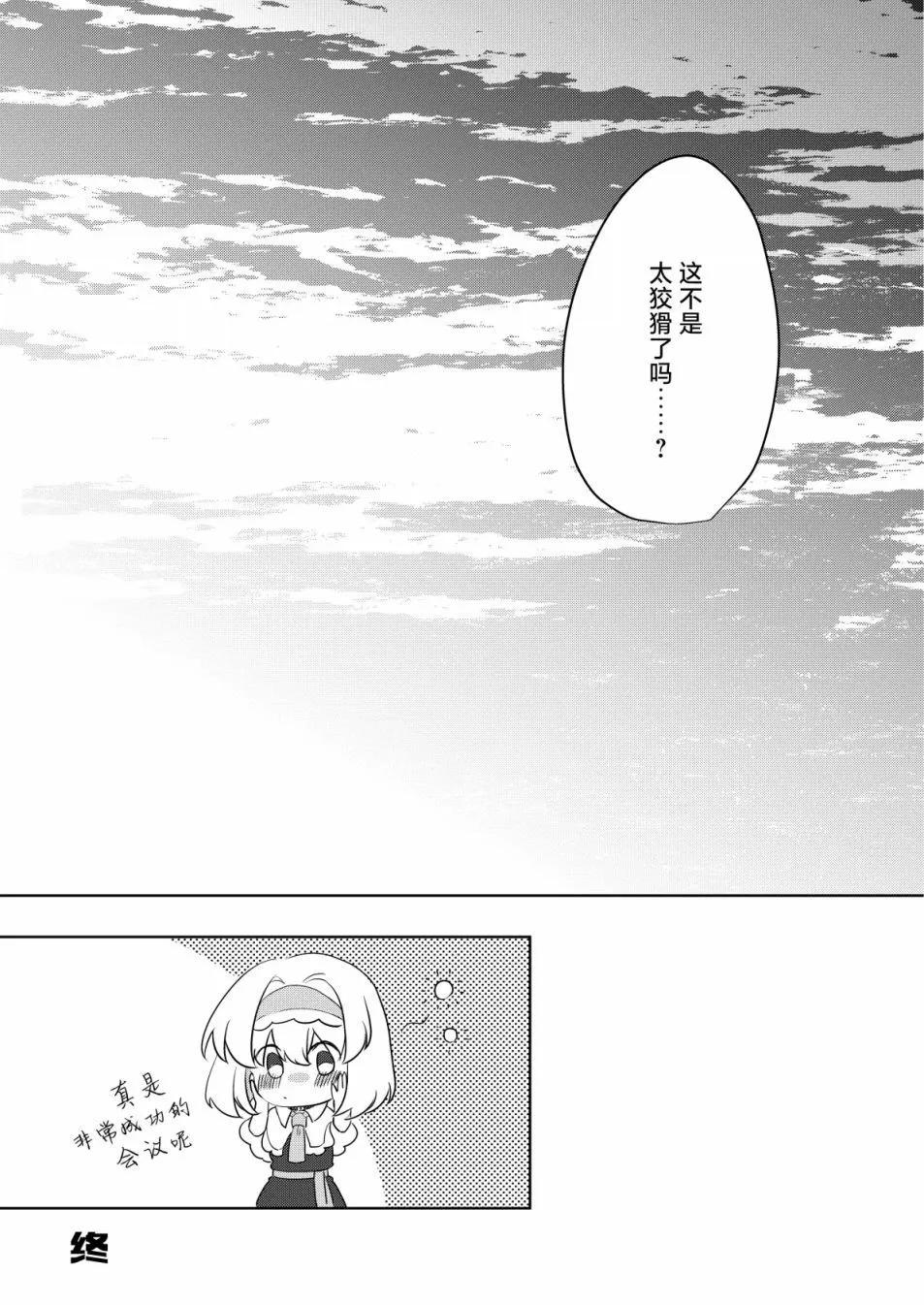 短篇19