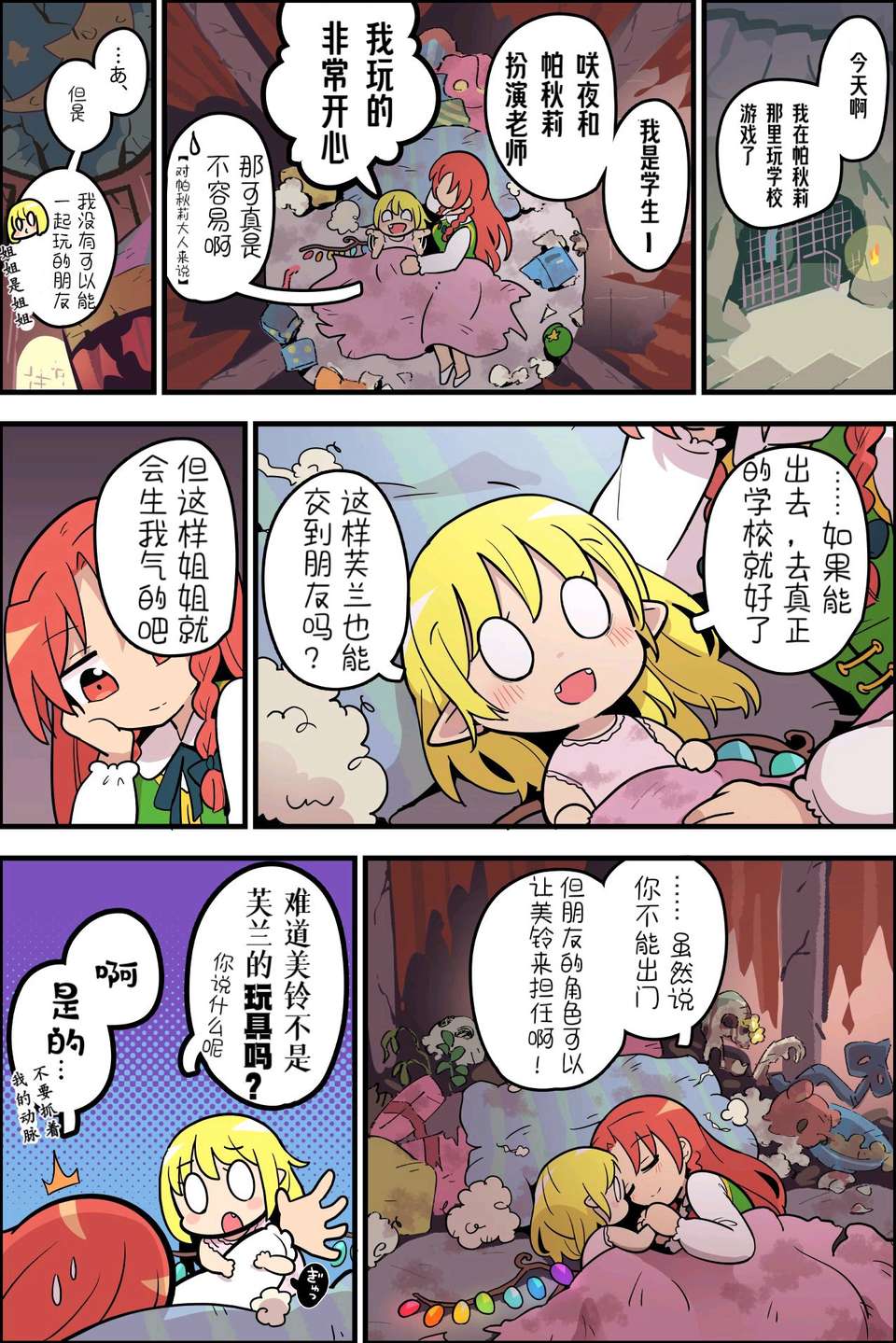 短篇5
