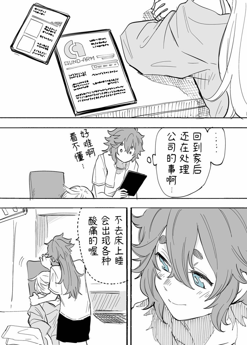 短篇3