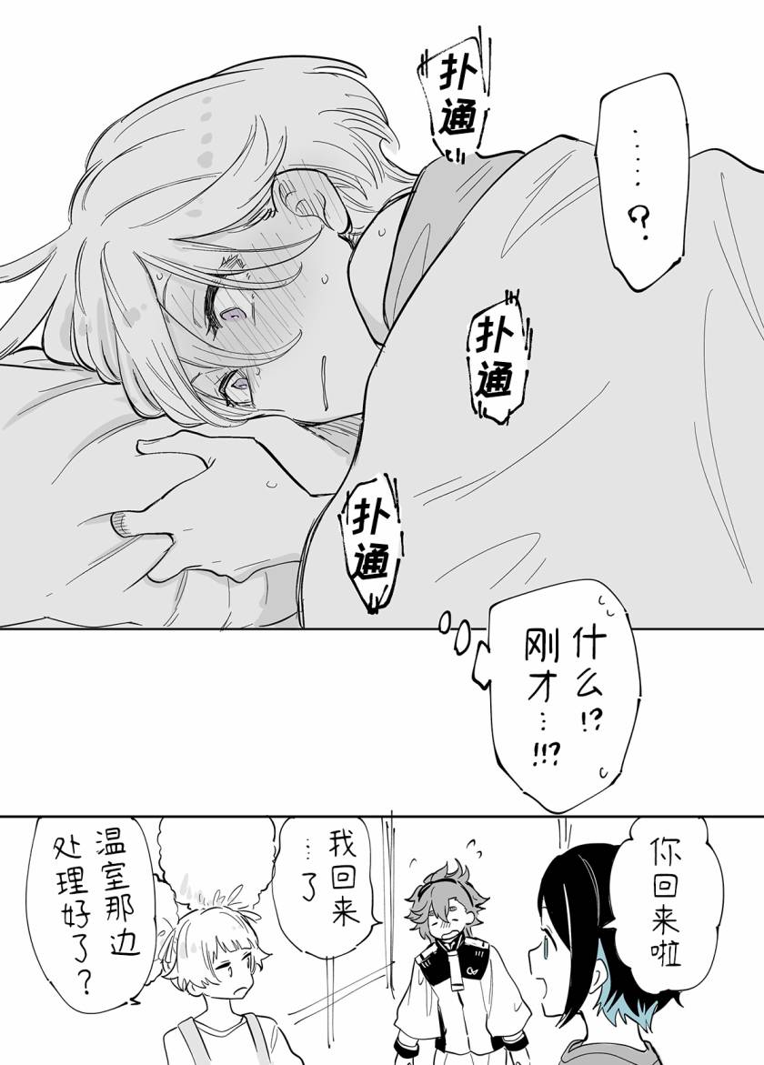 短篇9