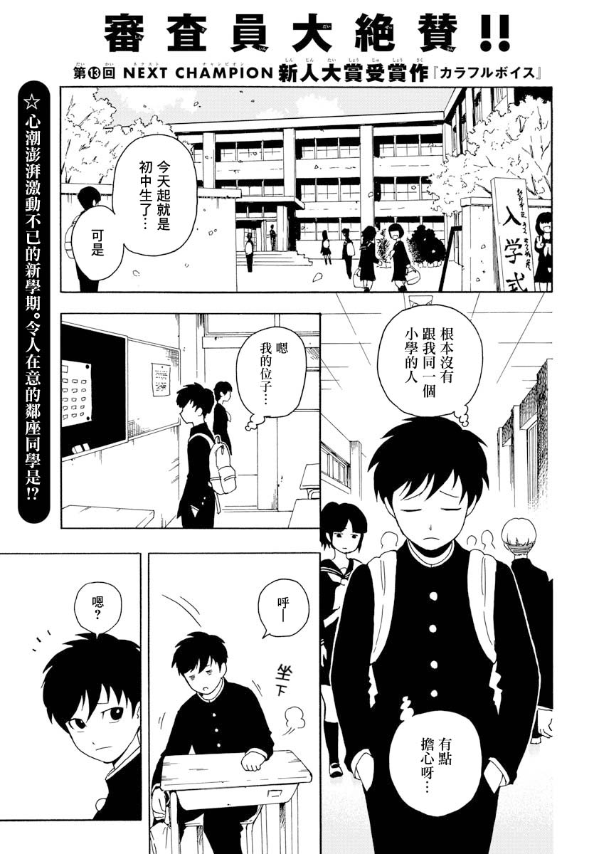 短篇0