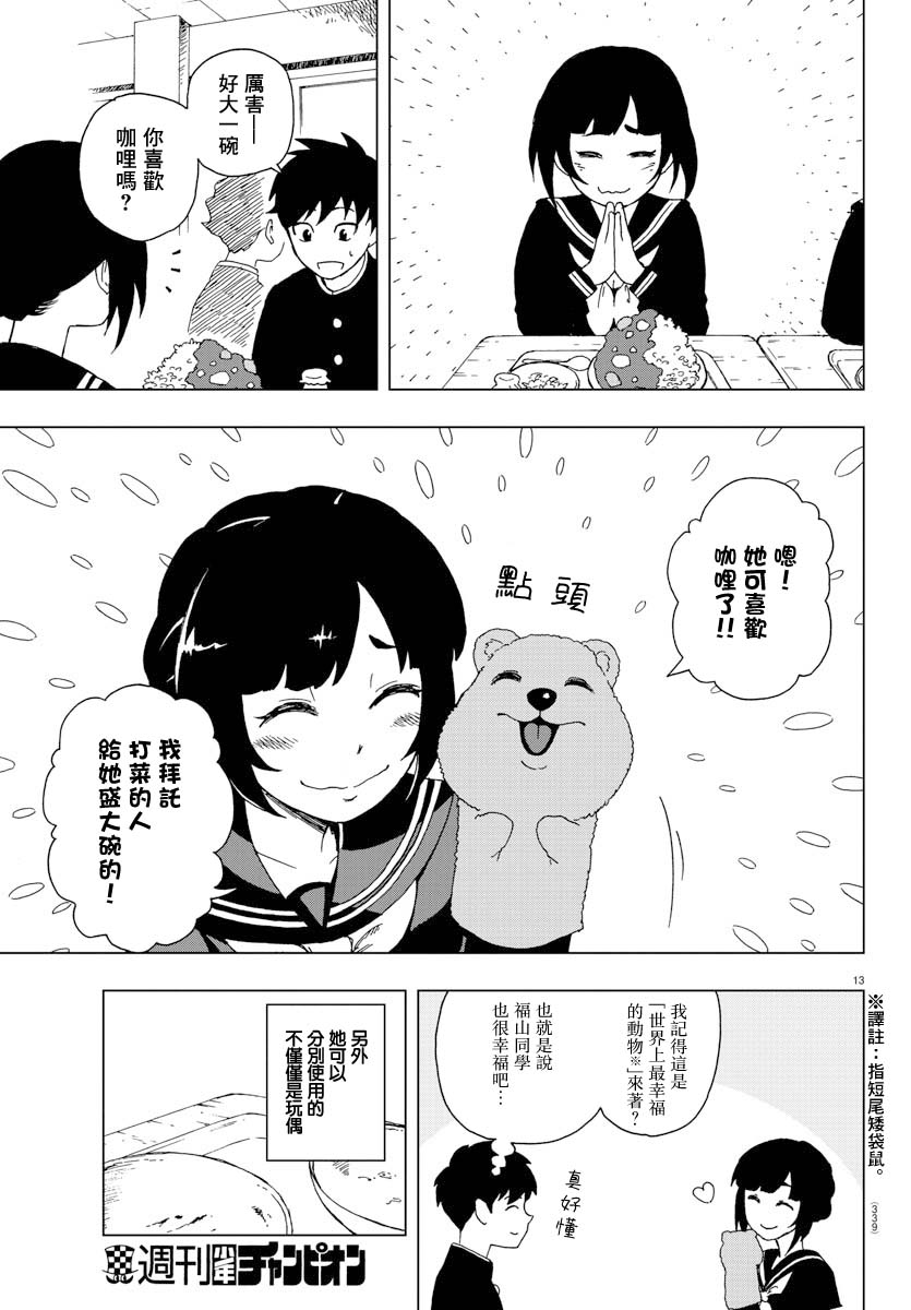 短篇12
