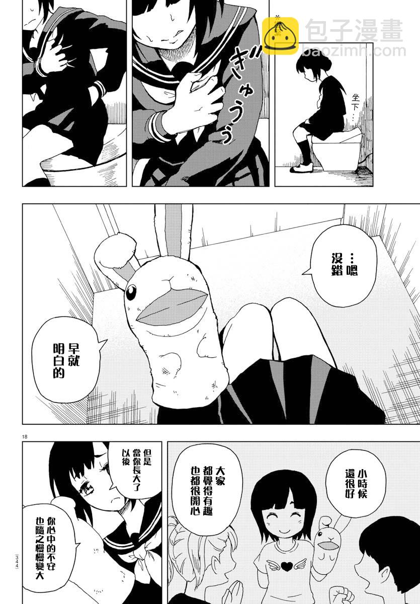 短篇17