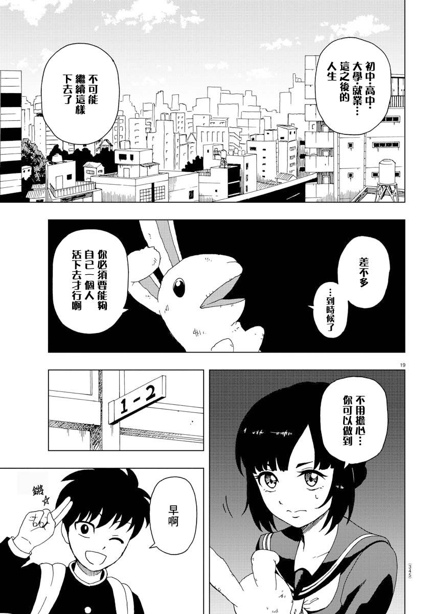 短篇18