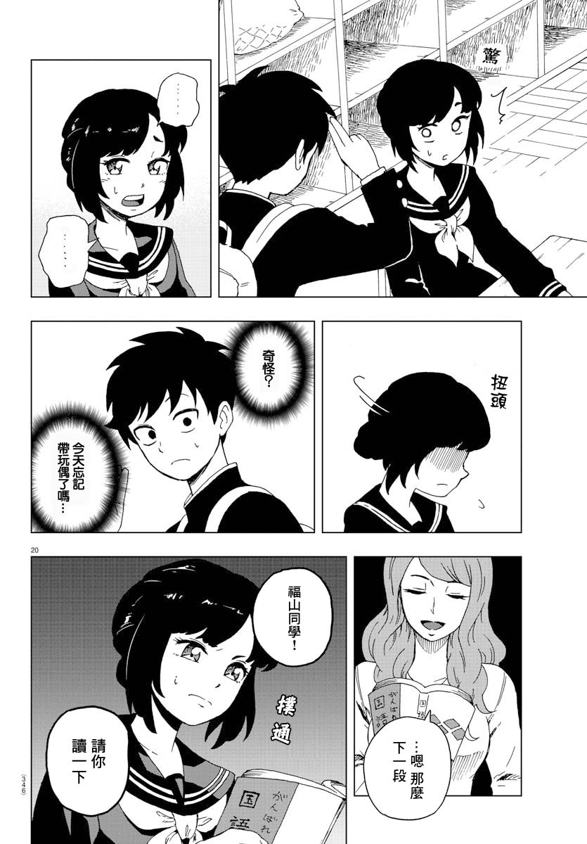 短篇19