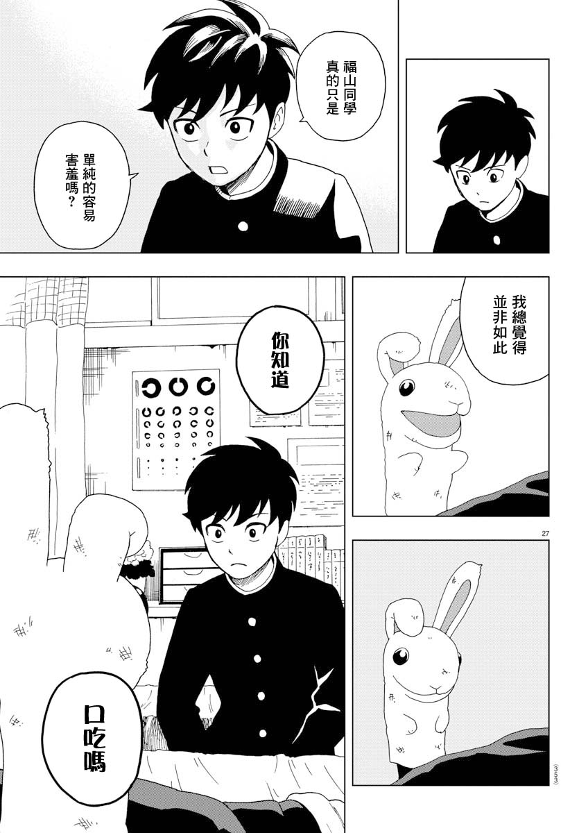 短篇26