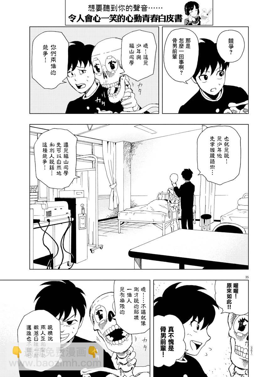 短篇34