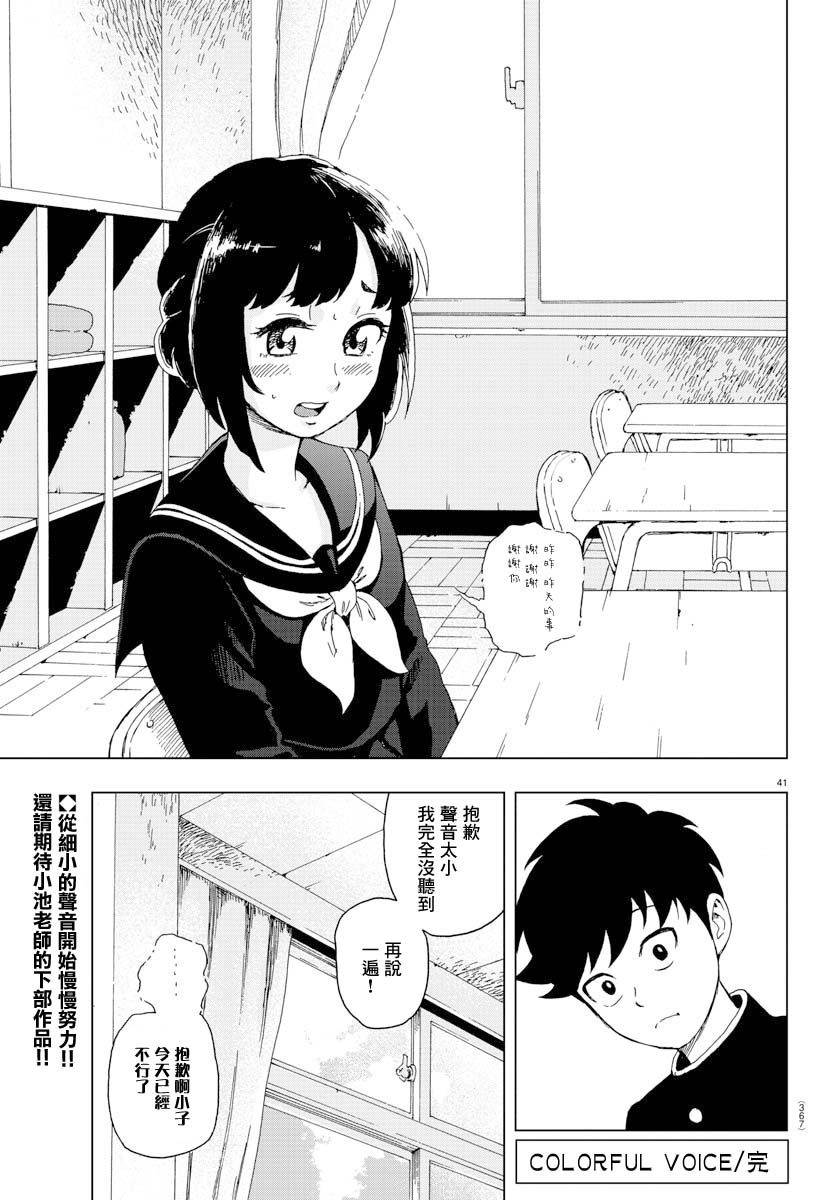 短篇39
