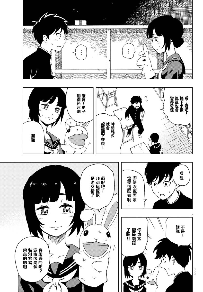 短篇6