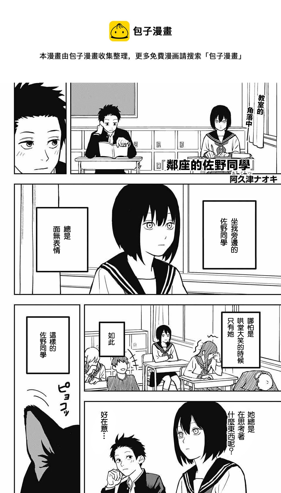 短篇0