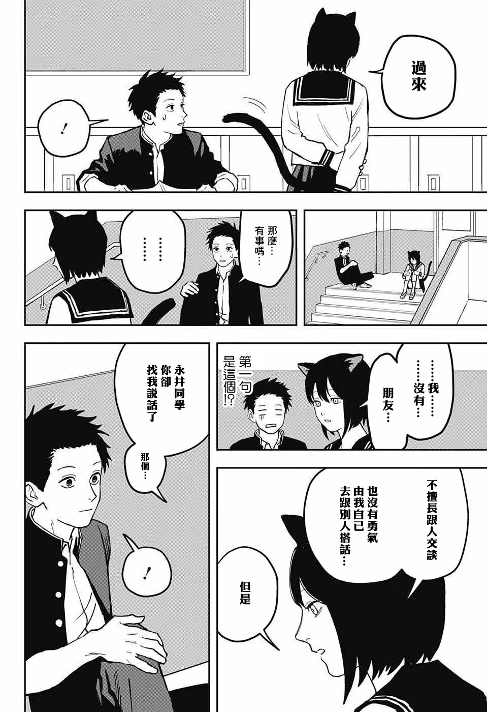 短篇4