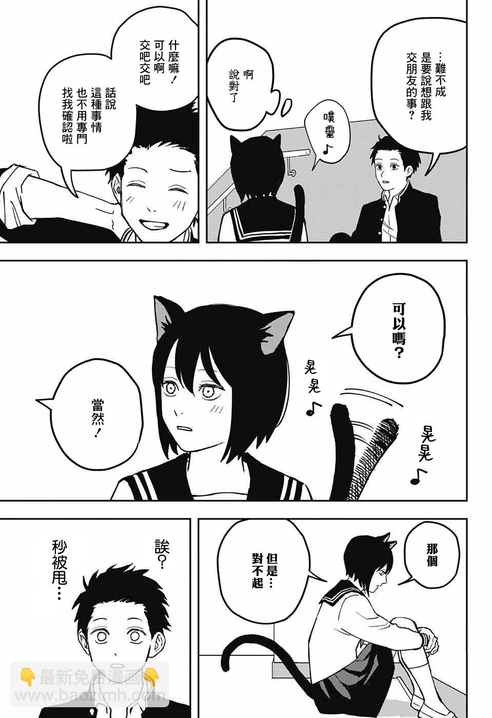 短篇5