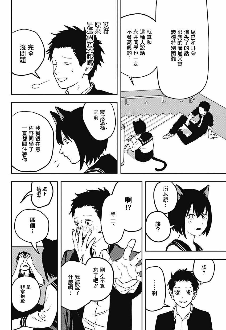 短篇6