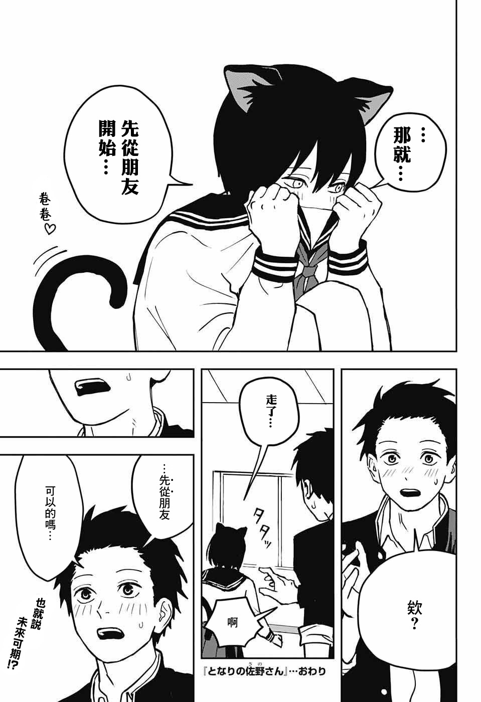 短篇7