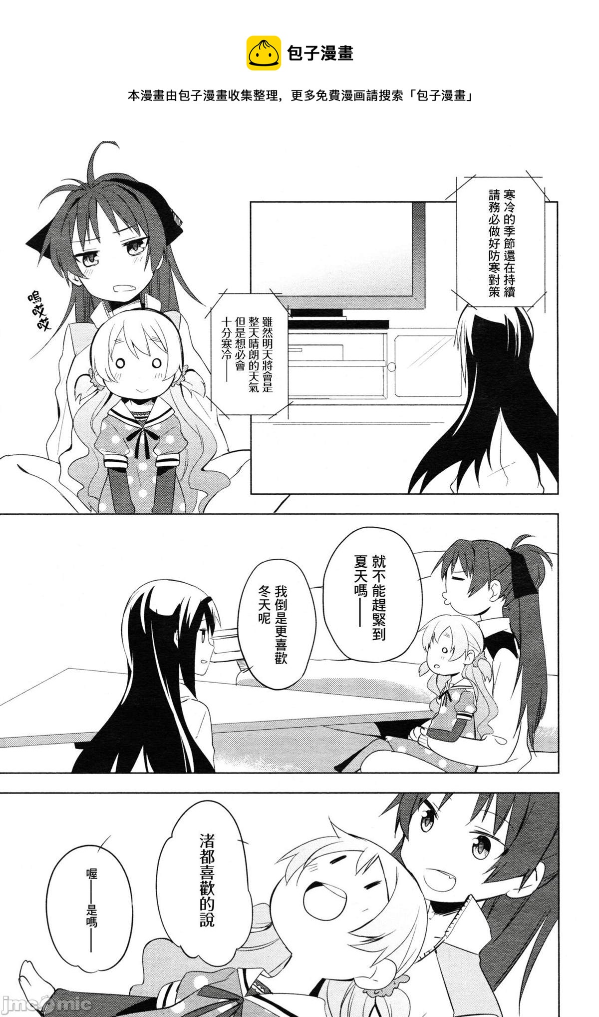短篇0