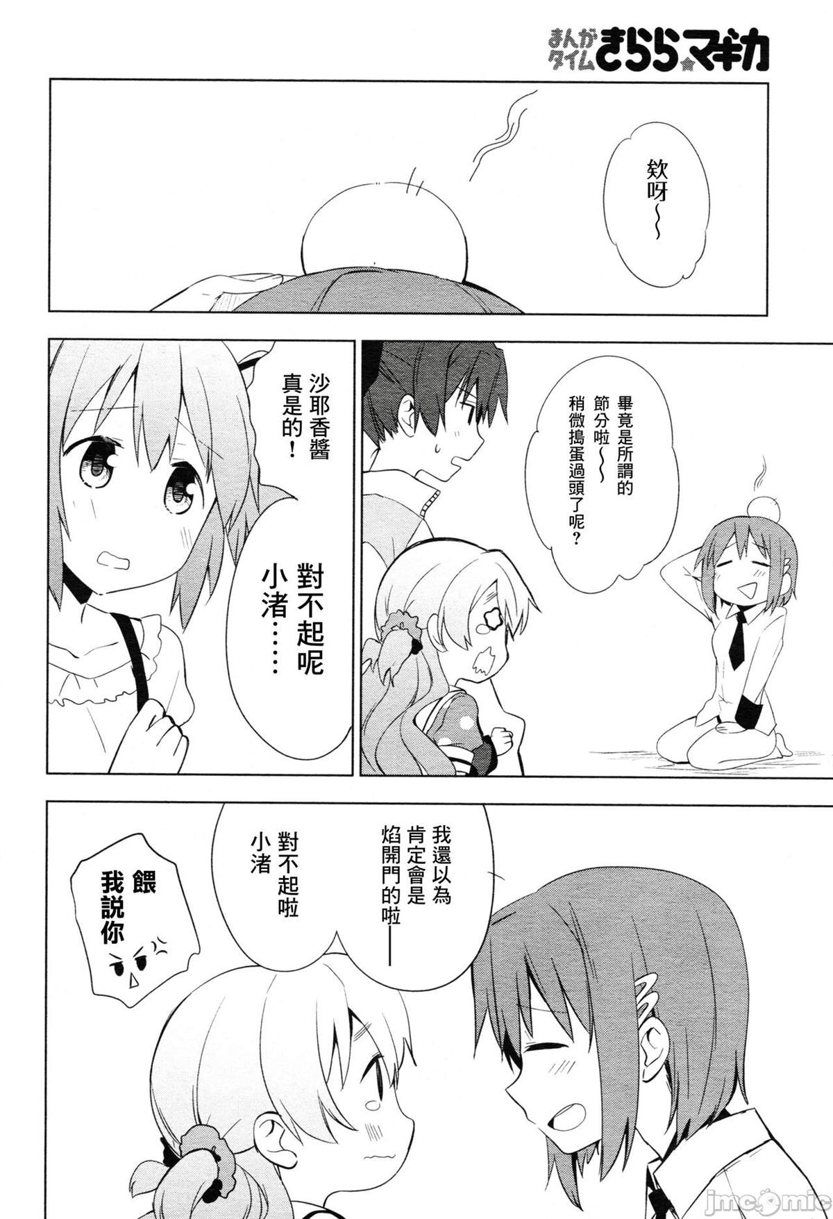 短篇3