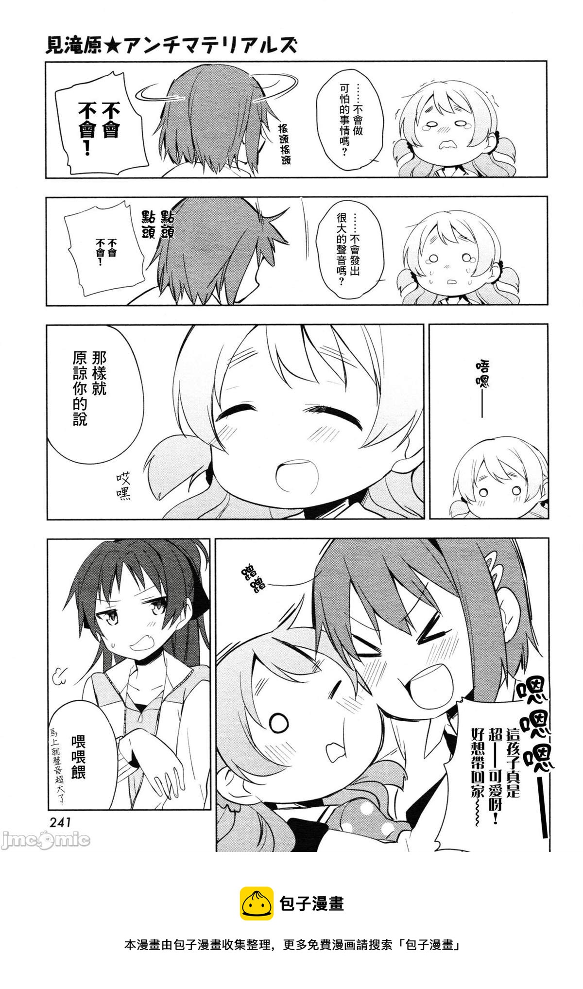 短篇4