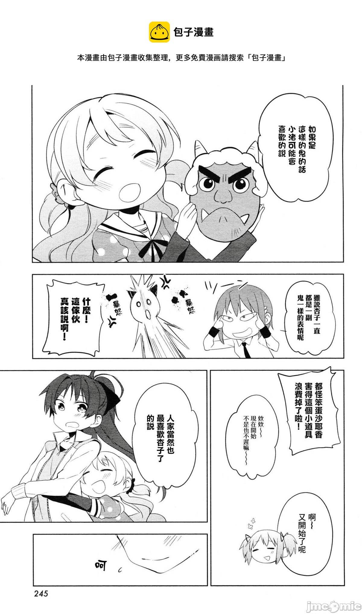 短篇8