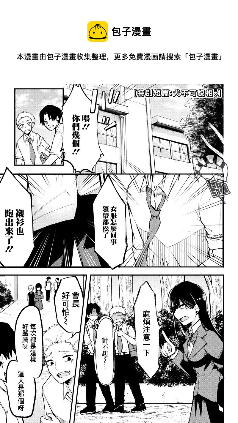 短篇0