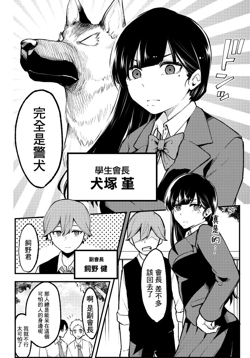 短篇1