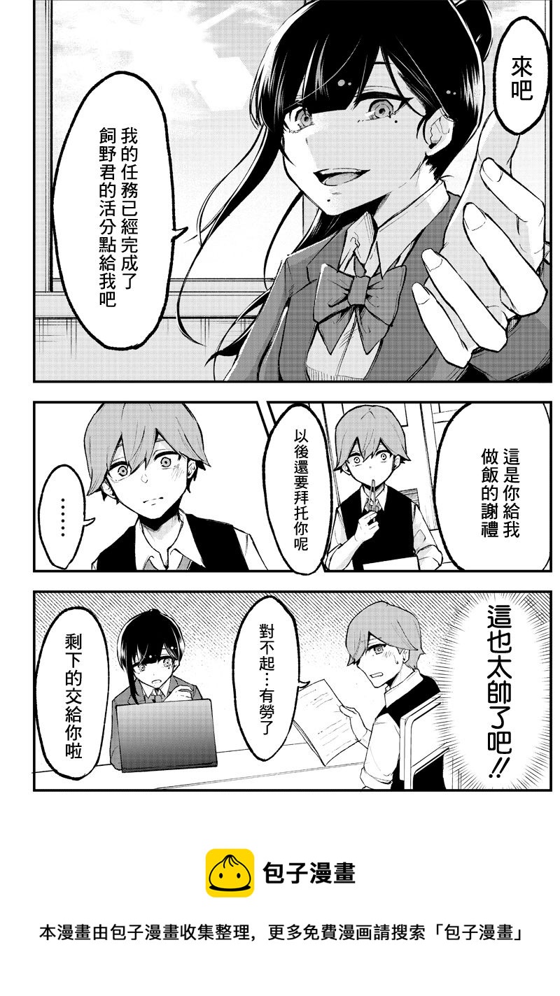 短篇16