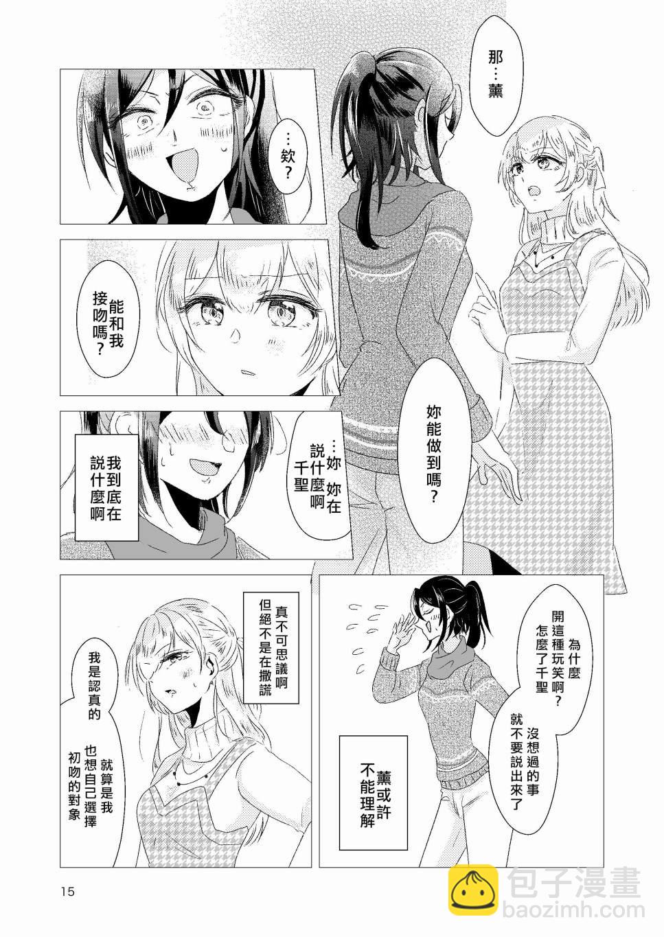 第1话14