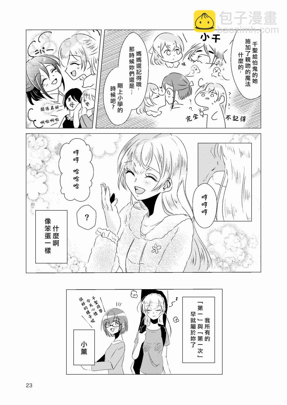 第1话22
