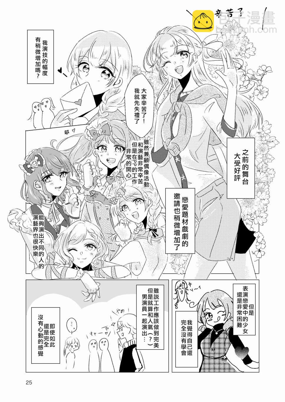 第1话24