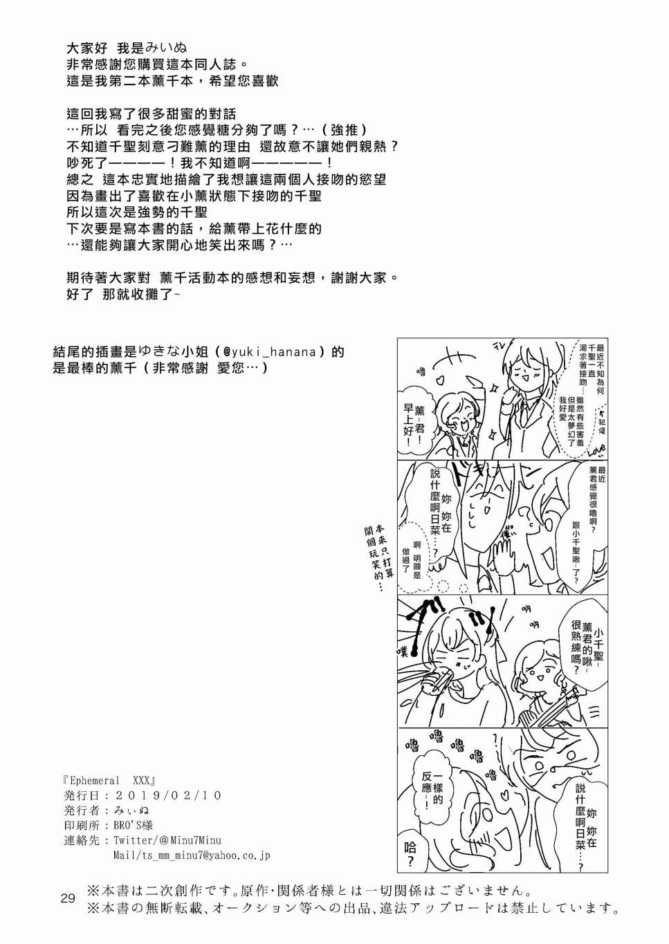 第1话28