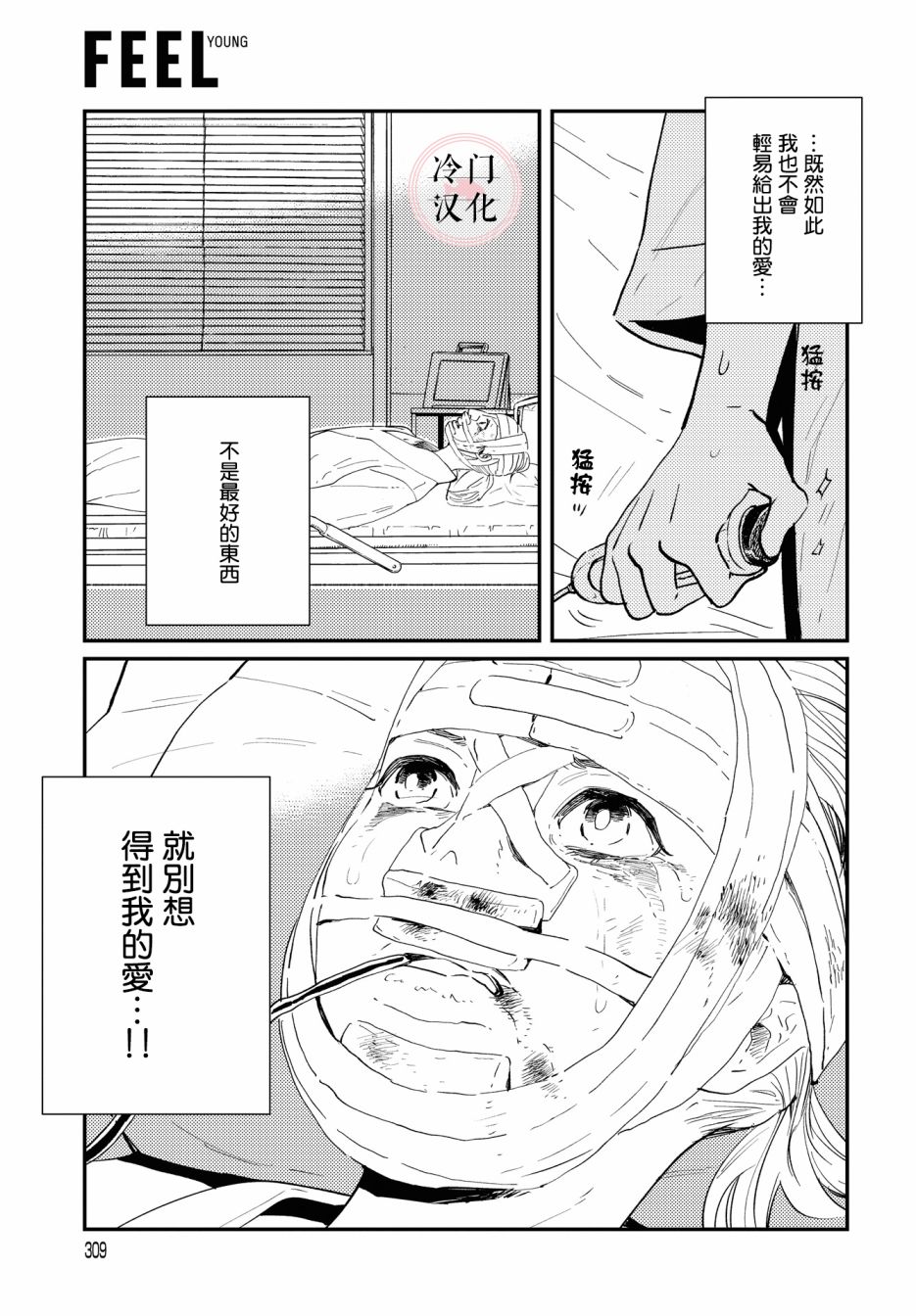 第1话10