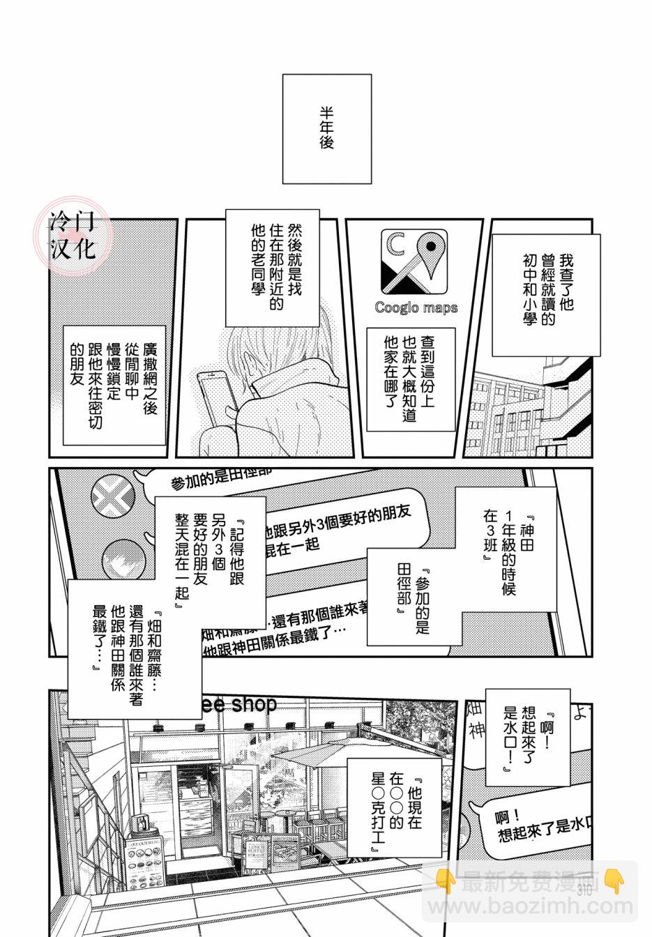第1话11