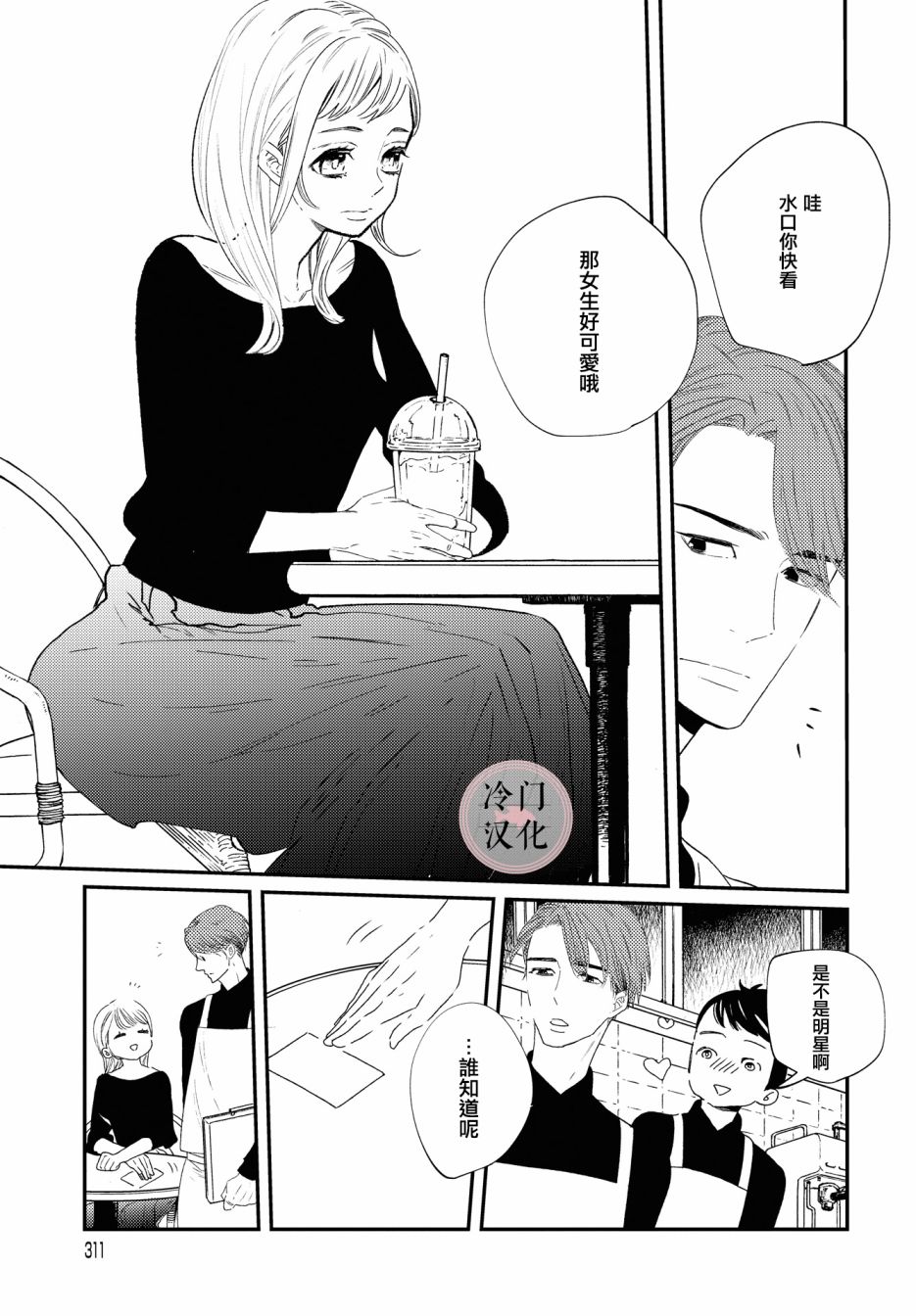 第1话12