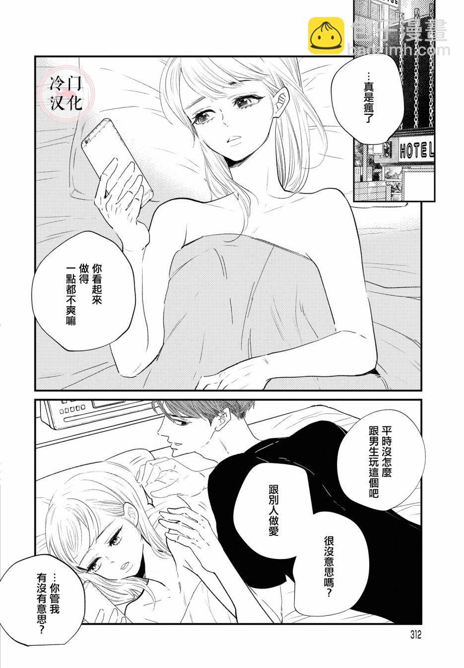第1话13