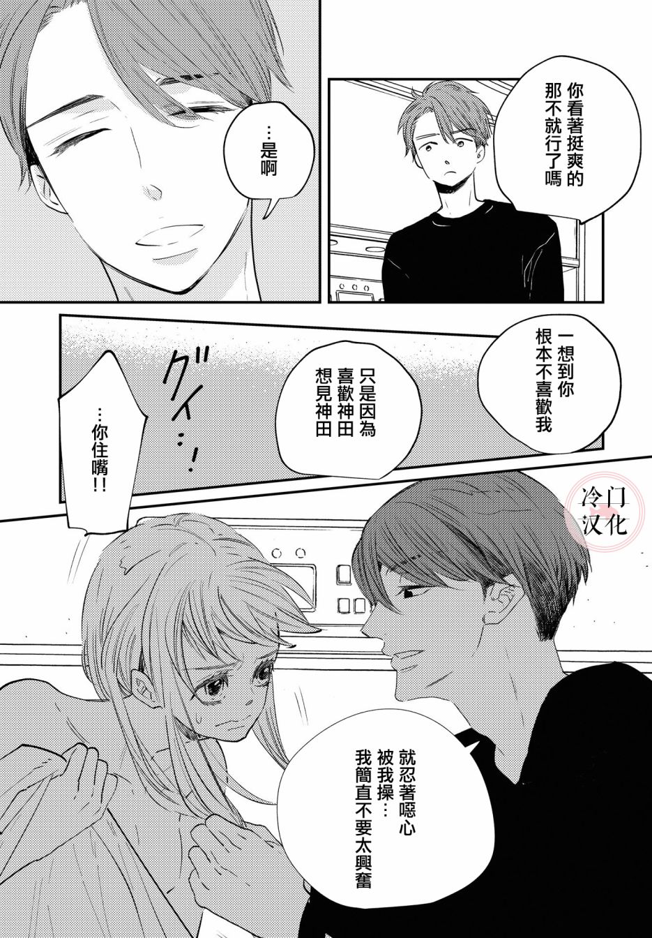 第1话14