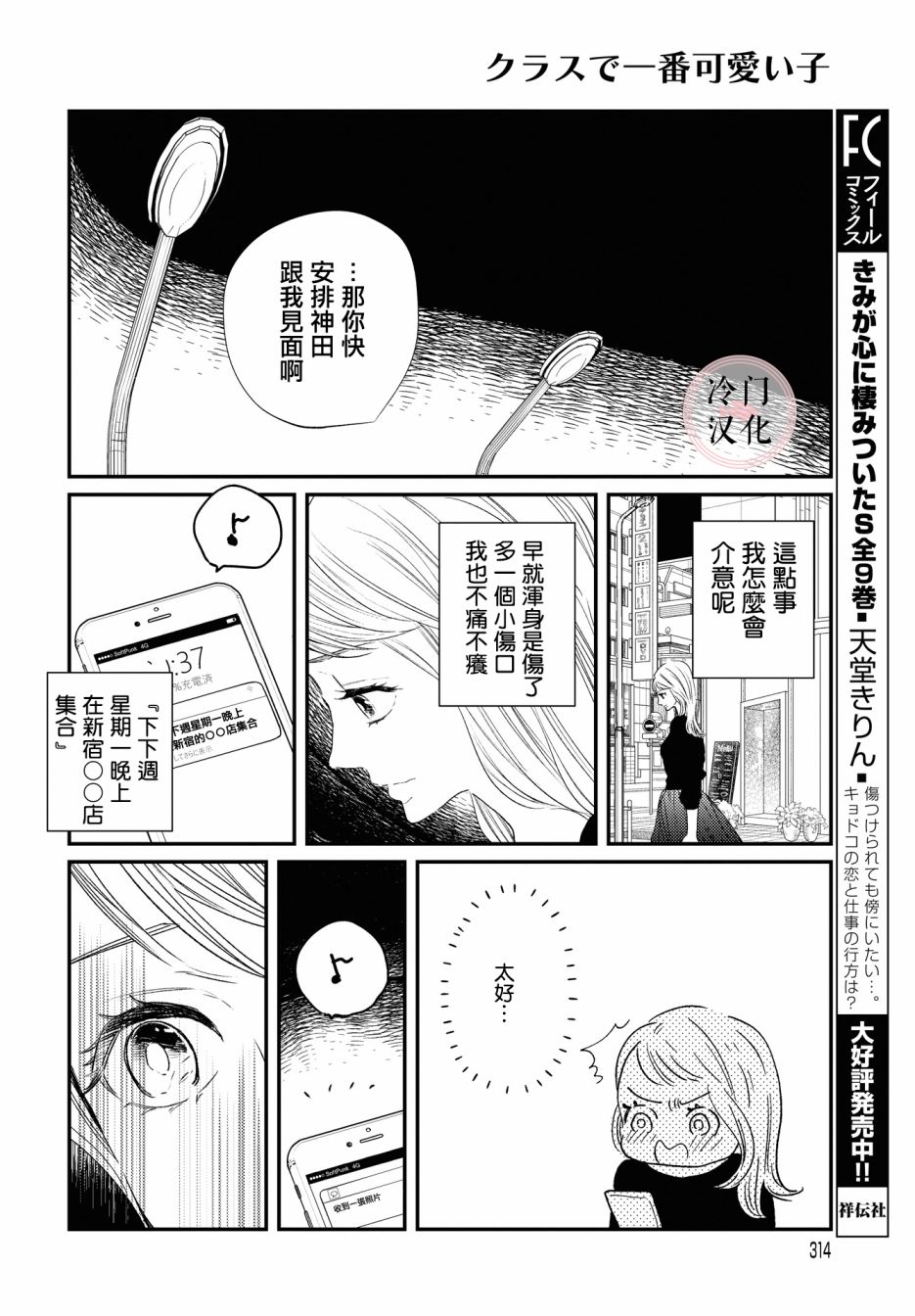 第1话15