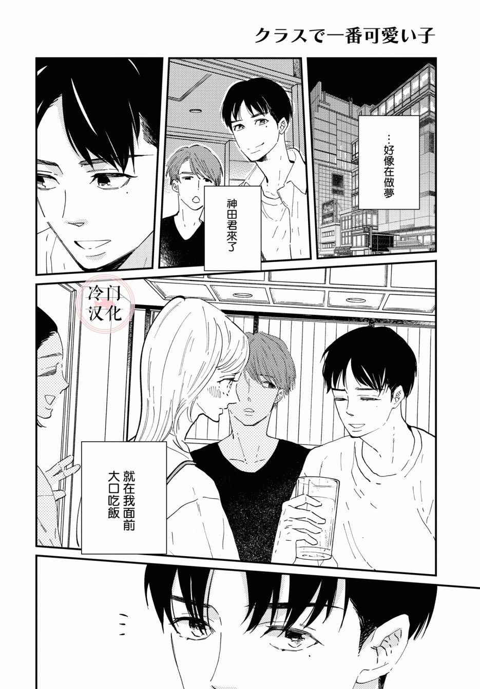 第1话17