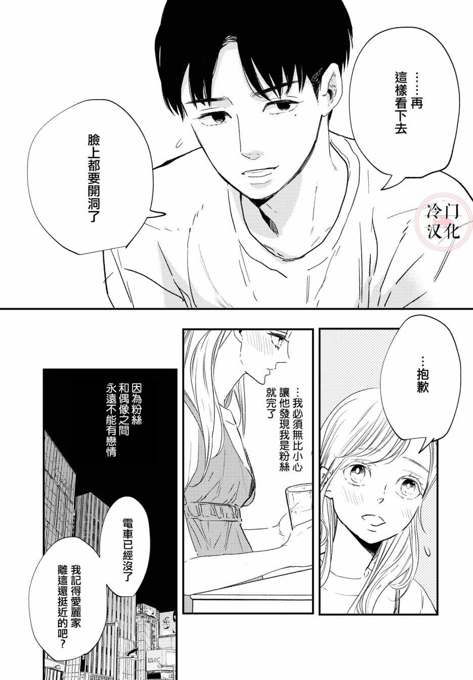 第1话18