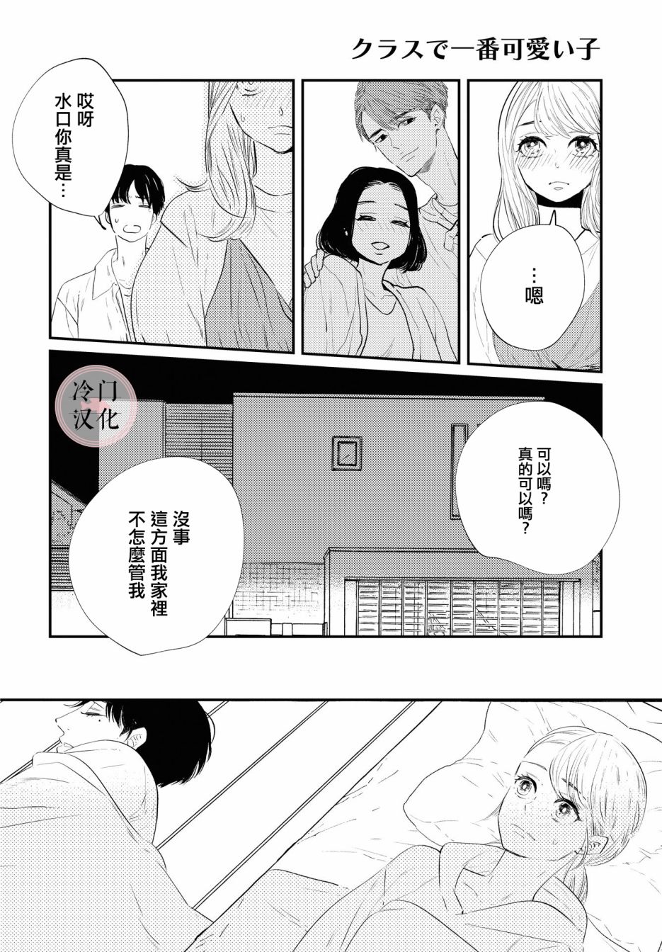第1话19