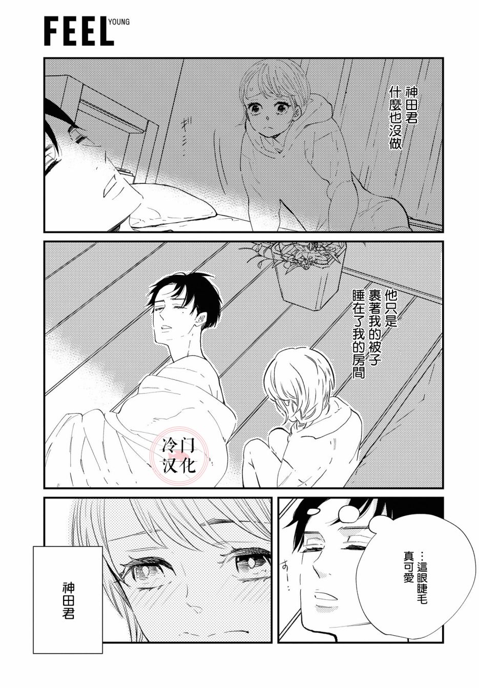 第1话20