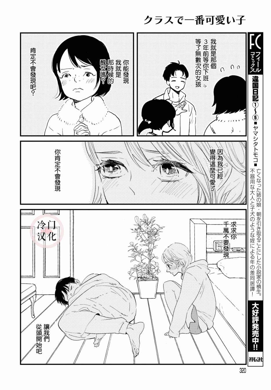 第1话21