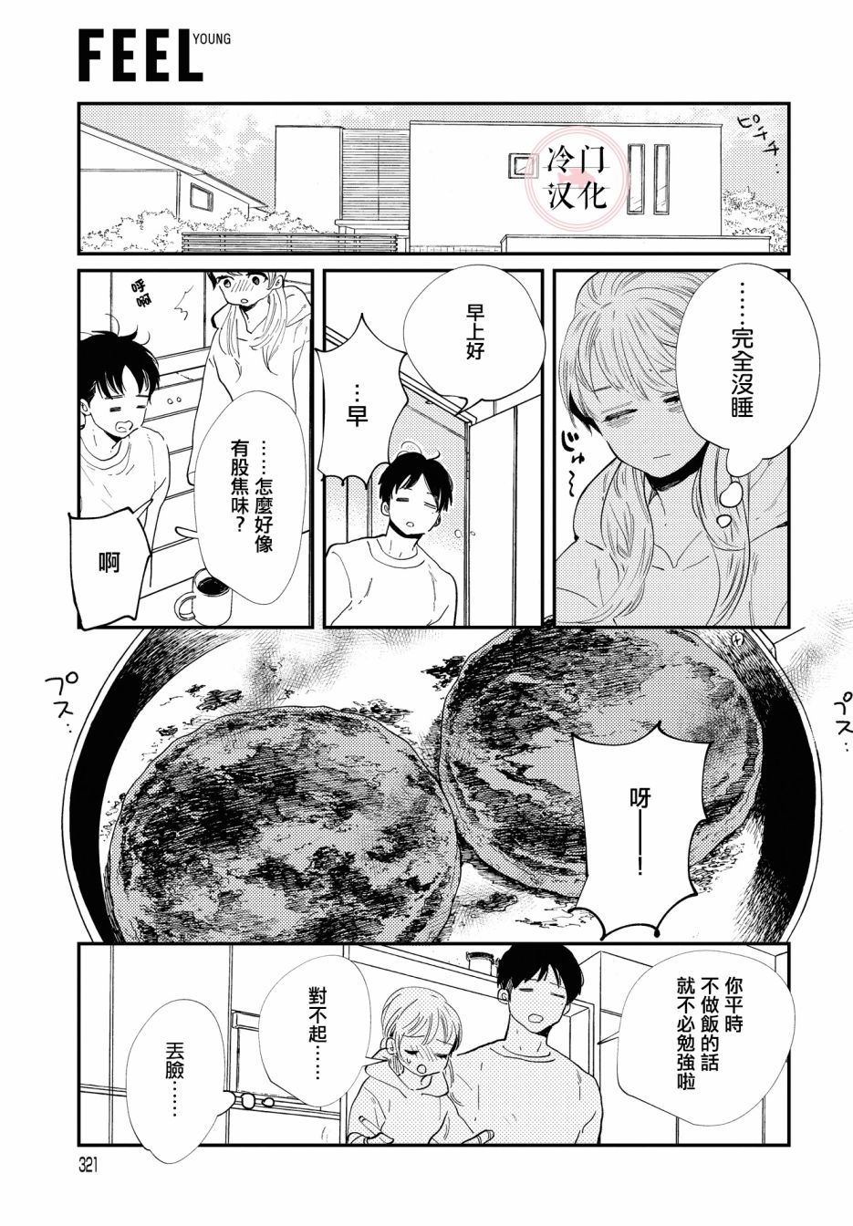 第1话22