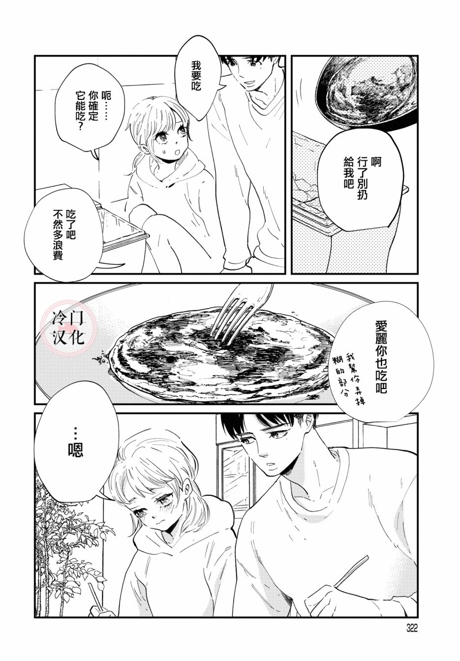 第1话23
