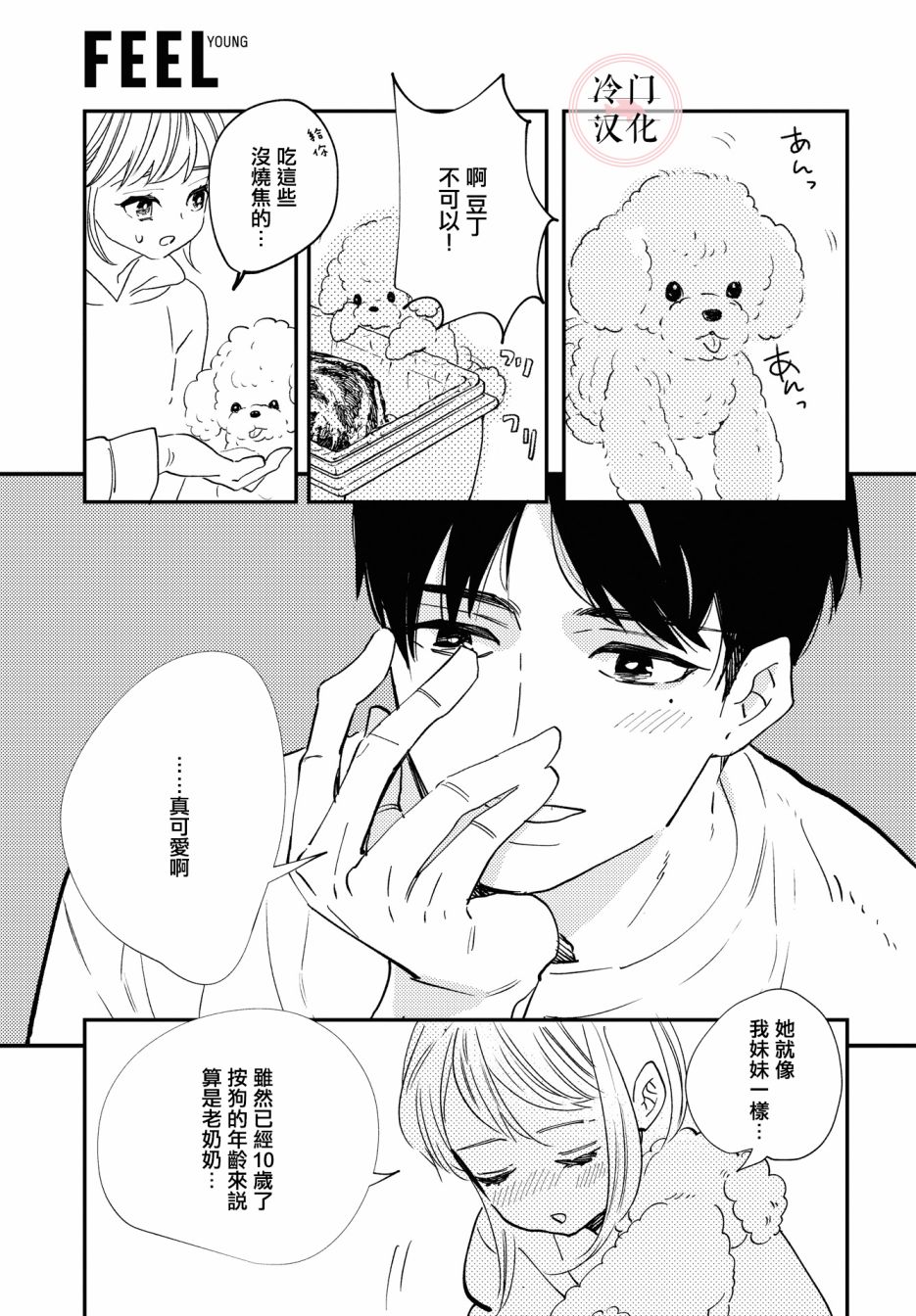 第1话24