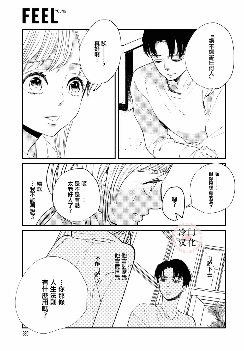 第1话26