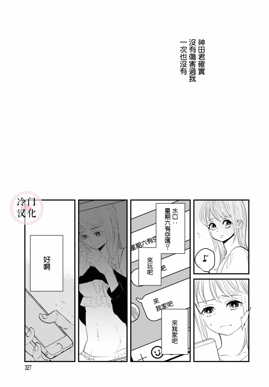 第1话28