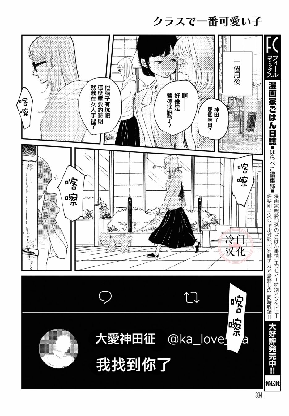第1话35