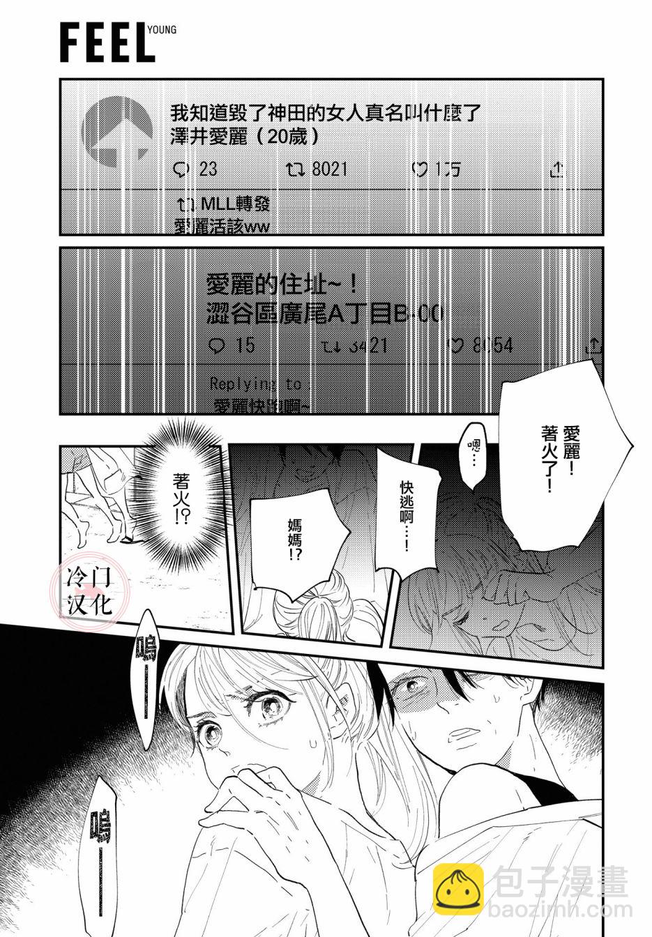 第1话36