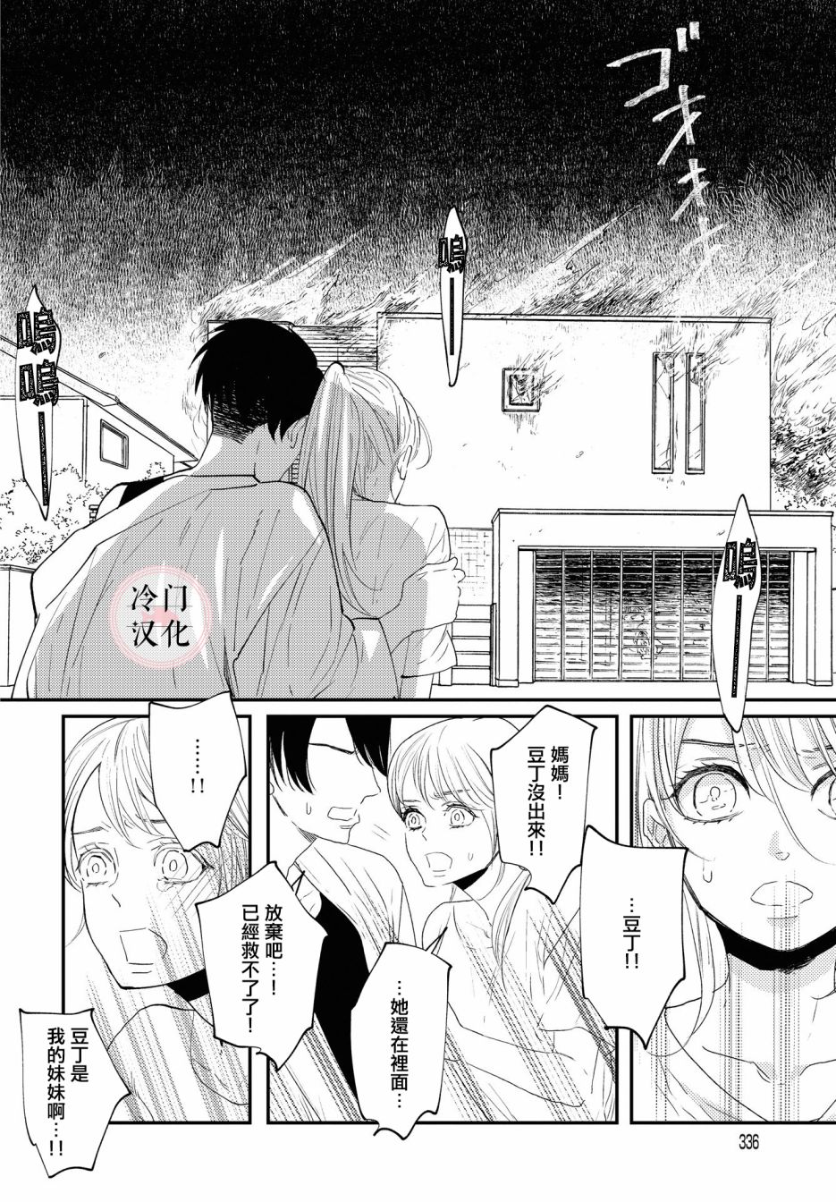 第1话37