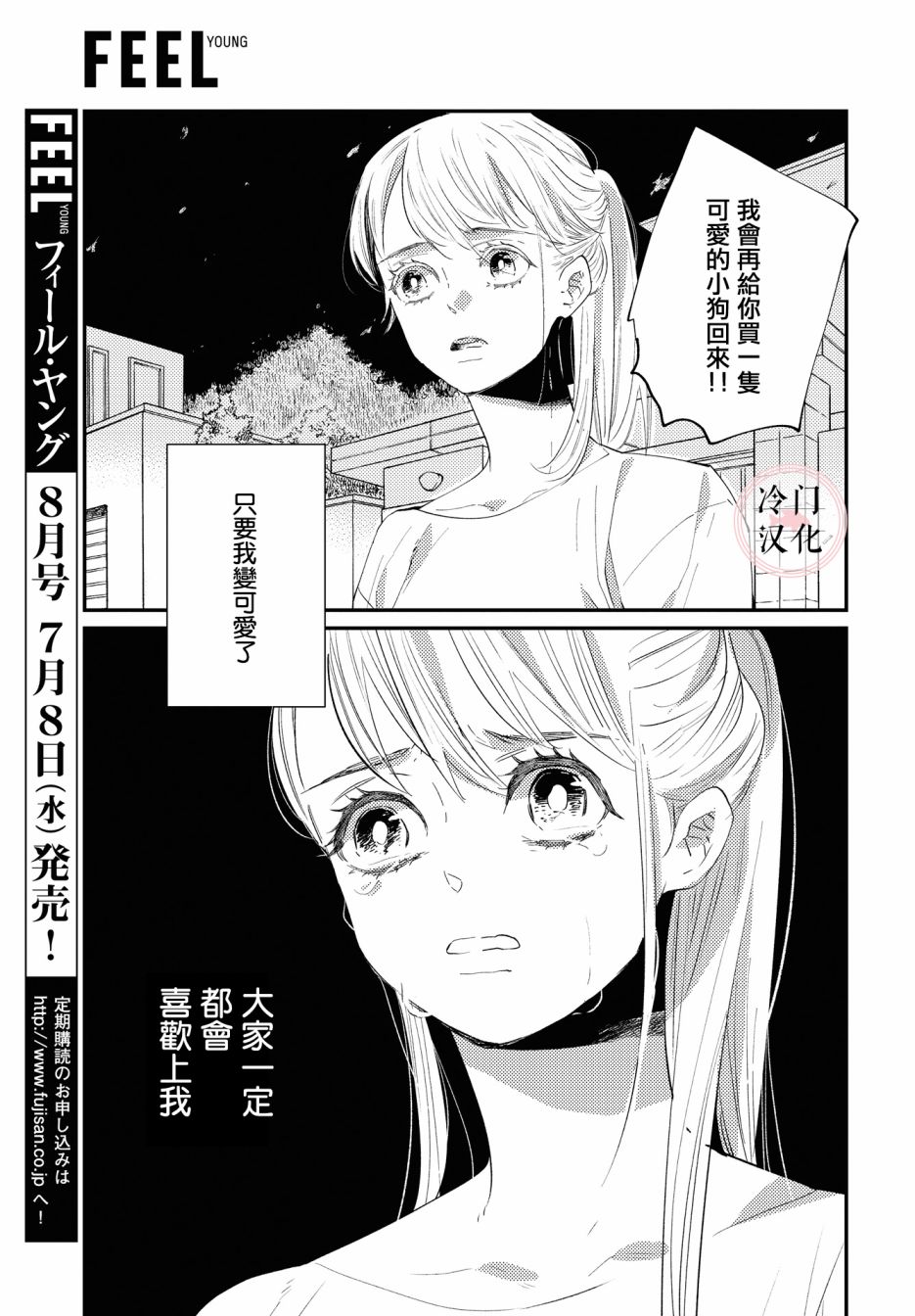 第1话38
